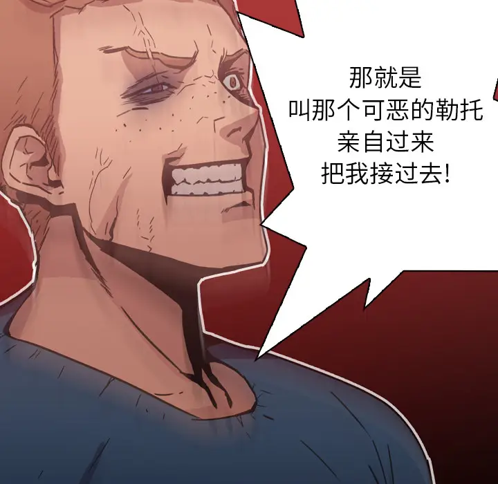 Pain Killer-正义的背后[顶通]韩漫全集-第3话无删减无遮挡章节图片 