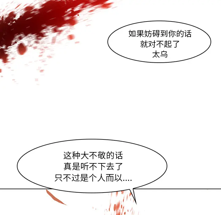 Pain Killer-正义的背后[顶通]韩漫全集-第3话无删减无遮挡章节图片 