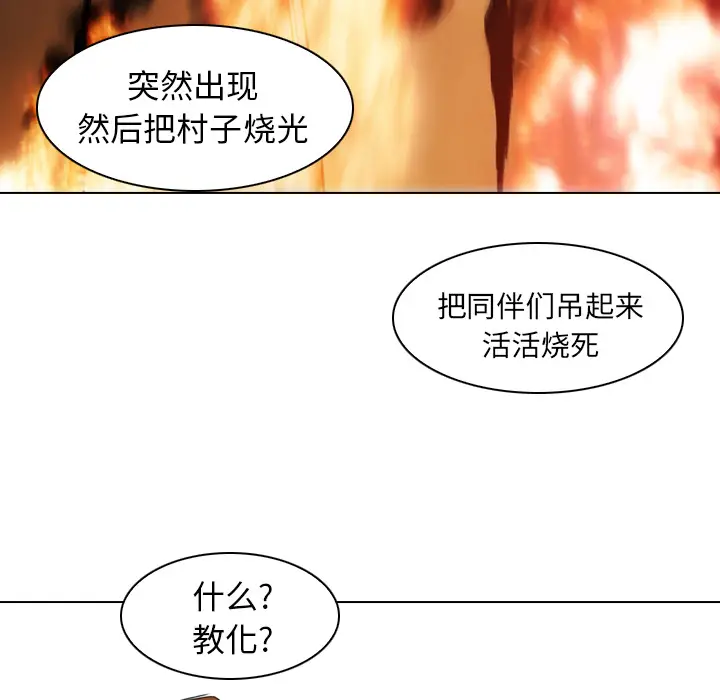 Pain Killer-正义的背后[顶通]韩漫全集-第3话无删减无遮挡章节图片 