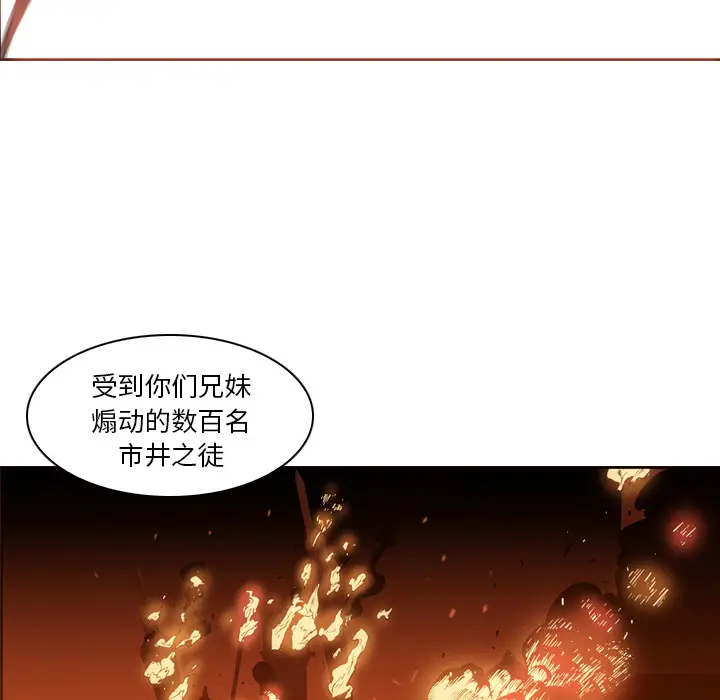 Pain Killer-正义的背后[顶通]韩漫全集-第3话无删减无遮挡章节图片 