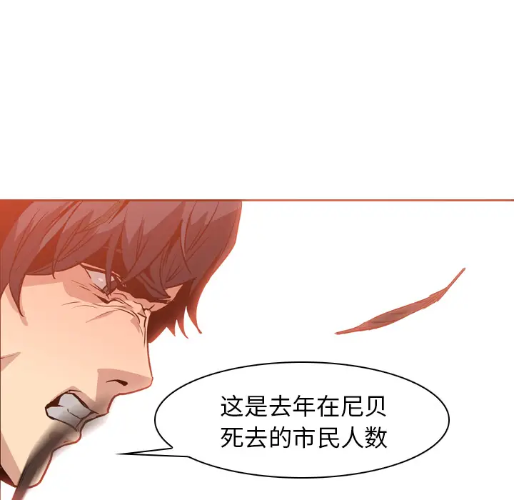 Pain Killer-正义的背后[顶通]韩漫全集-第3话无删减无遮挡章节图片 