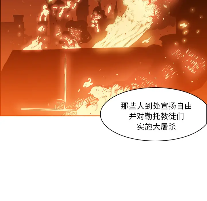 Pain Killer-正义的背后[顶通]韩漫全集-第3话无删减无遮挡章节图片 