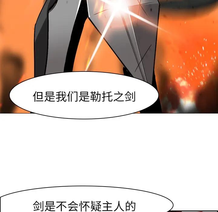 Pain Killer-正义的背后[顶通]韩漫全集-第3话无删减无遮挡章节图片 