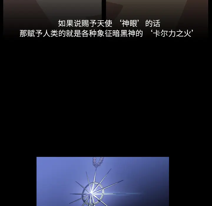 Pain Killer-正义的背后[顶通]韩漫全集-第3话无删减无遮挡章节图片 
