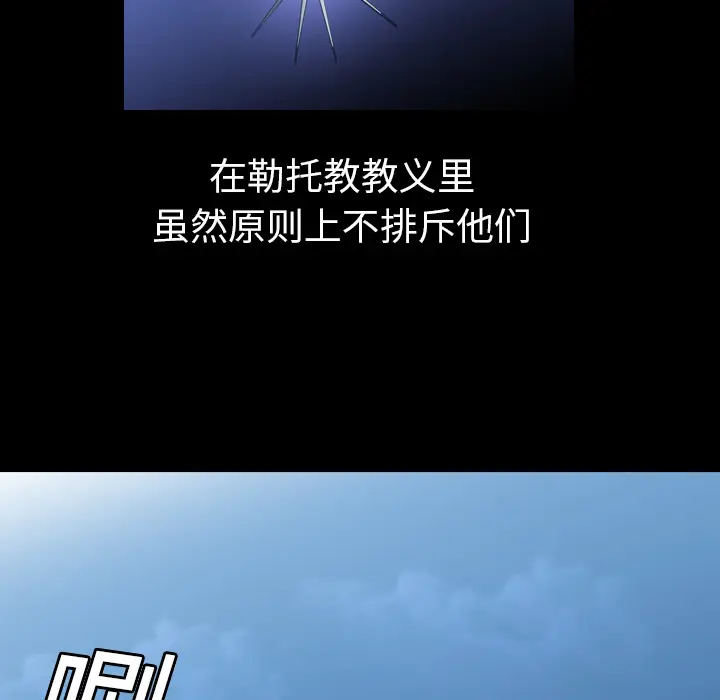Pain Killer-正义的背后[顶通]韩漫全集-第3话无删减无遮挡章节图片 