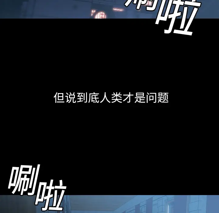 Pain Killer-正义的背后[顶通]韩漫全集-第3话无删减无遮挡章节图片 