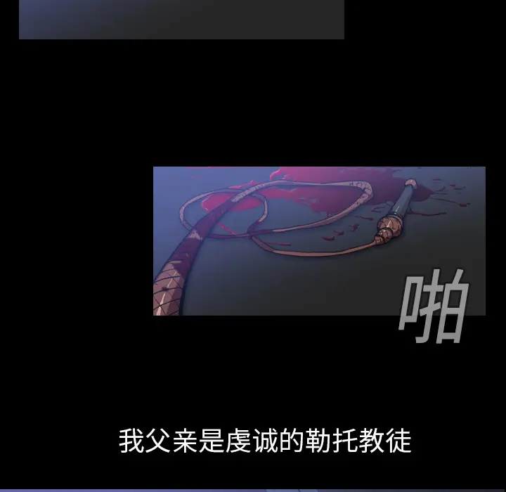 Pain Killer-正义的背后[顶通]韩漫全集-第3话无删减无遮挡章节图片 