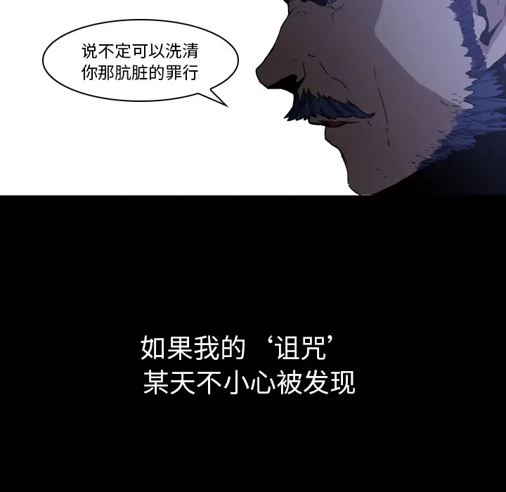 Pain Killer-正义的背后[顶通]韩漫全集-第3话无删减无遮挡章节图片 