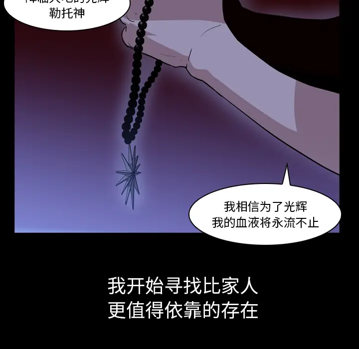 Pain Killer-正义的背后[顶通]韩漫全集-第3话无删减无遮挡章节图片 