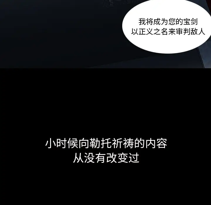 Pain Killer-正义的背后[顶通]韩漫全集-第3话无删减无遮挡章节图片 