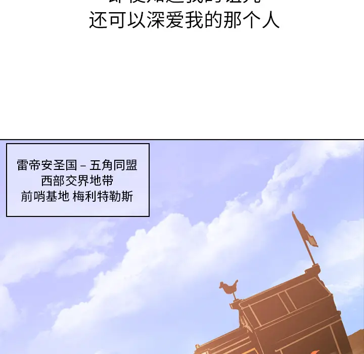 Pain Killer-正义的背后[顶通]韩漫全集-第3话无删减无遮挡章节图片 