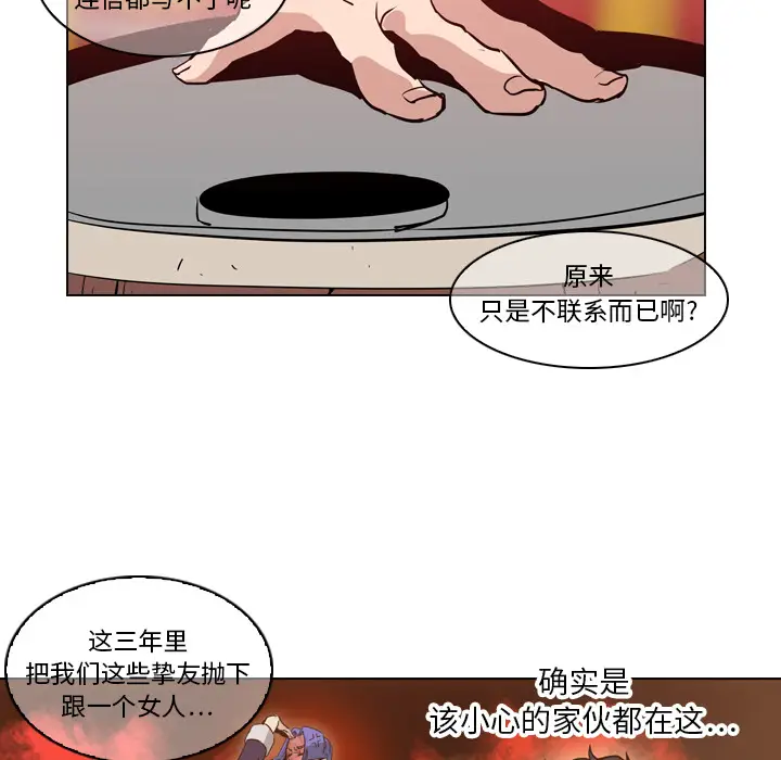 Pain Killer-正义的背后[顶通]韩漫全集-第4话无删减无遮挡章节图片 