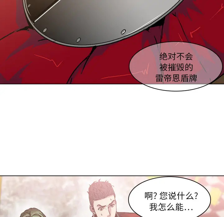 Pain Killer-正义的背后[顶通]韩漫全集-第4话无删减无遮挡章节图片 
