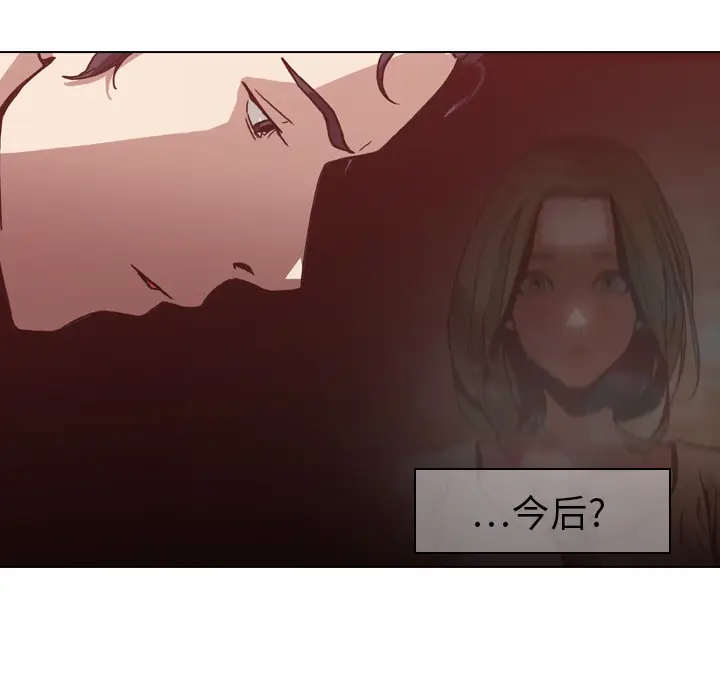 Pain Killer-正义的背后[顶通]韩漫全集-第4话无删减无遮挡章节图片 