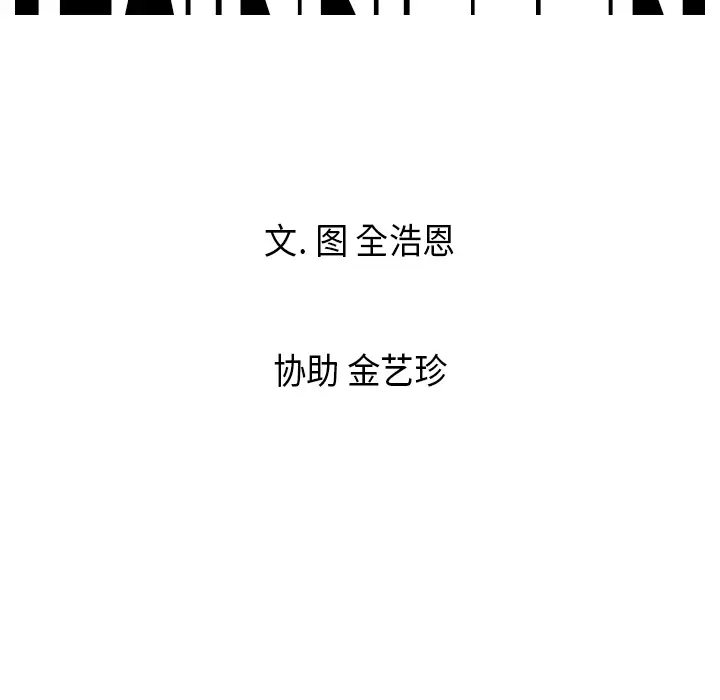 Pain Killer-正义的背后[顶通]韩漫全集-第4话无删减无遮挡章节图片 