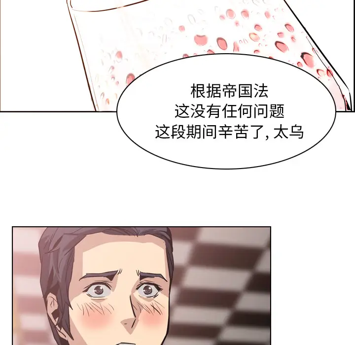 Pain Killer-正义的背后[顶通]韩漫全集-第5话无删减无遮挡章节图片 