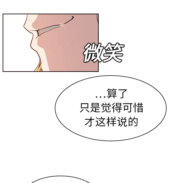 Pain Killer-正义的背后[顶通]韩漫全集-第5话无删减无遮挡章节图片 