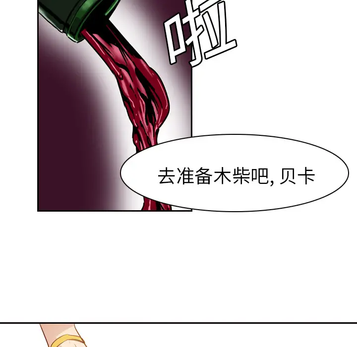 Pain Killer-正义的背后[顶通]韩漫全集-第5话无删减无遮挡章节图片 