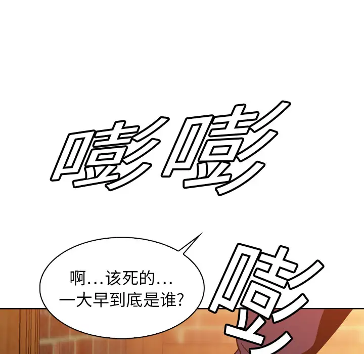 Pain Killer-正义的背后[顶通]韩漫全集-第5话无删减无遮挡章节图片 