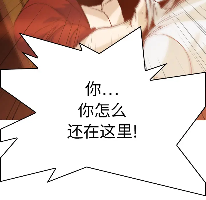 Pain Killer-正义的背后[顶通]韩漫全集-第6话无删减无遮挡章节图片 
