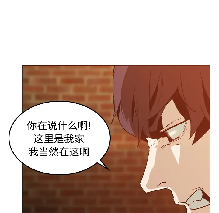 Pain Killer-正义的背后[顶通]韩漫全集-第6话无删减无遮挡章节图片 