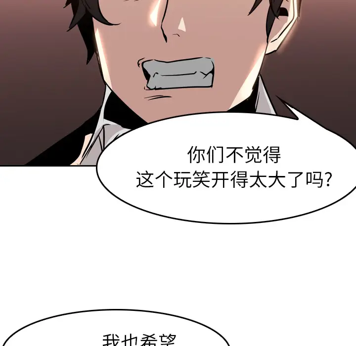 Pain Killer-正义的背后[顶通]韩漫全集-第6话无删减无遮挡章节图片 