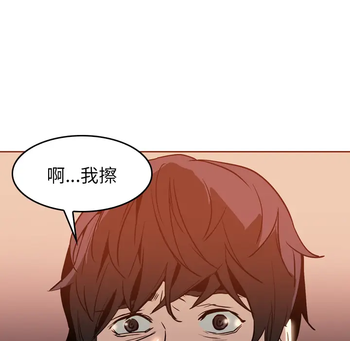 Pain Killer-正义的背后[顶通]韩漫全集-第6话无删减无遮挡章节图片 