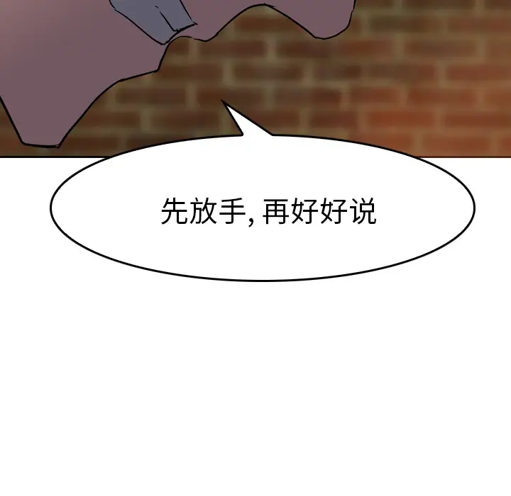 Pain Killer-正义的背后[顶通]韩漫全集-第6话无删减无遮挡章节图片 