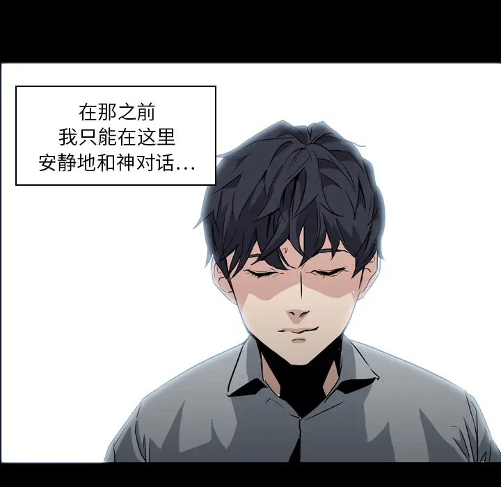 Pain Killer-正义的背后[顶通]韩漫全集-第6话无删减无遮挡章节图片 