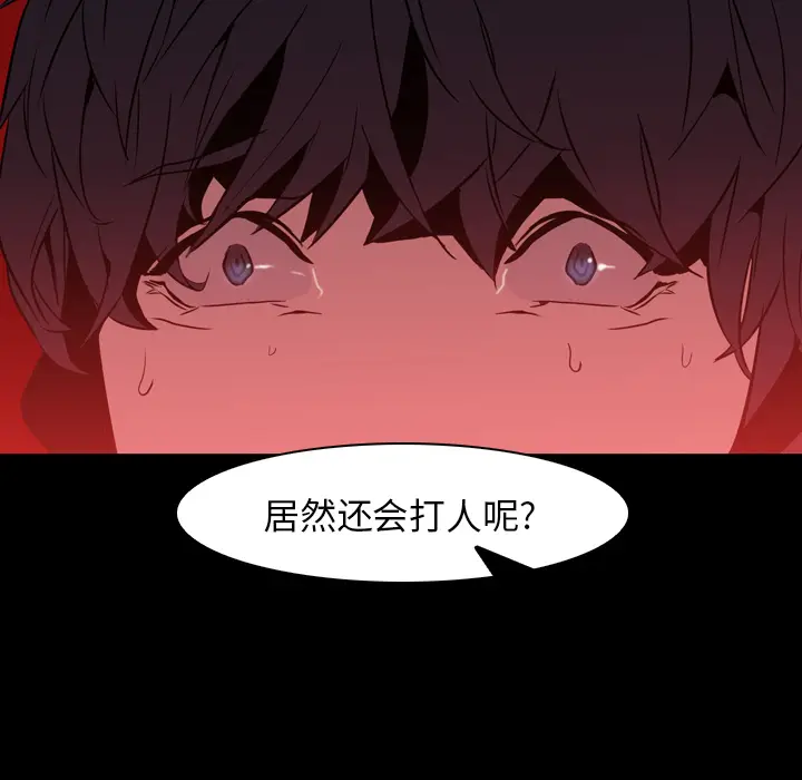 Pain Killer-正义的背后[顶通]韩漫全集-第6话无删减无遮挡章节图片 