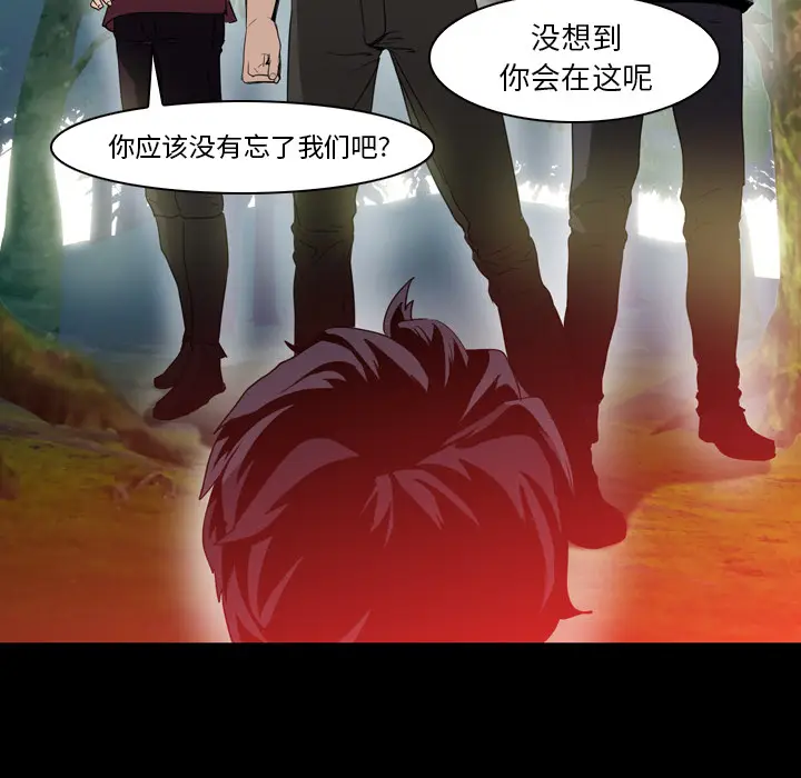 Pain Killer-正义的背后[顶通]韩漫全集-第6话无删减无遮挡章节图片 