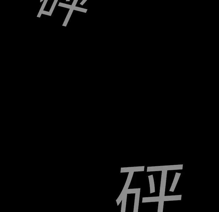 Pain Killer-正义的背后[顶通]韩漫全集-第6话无删减无遮挡章节图片 