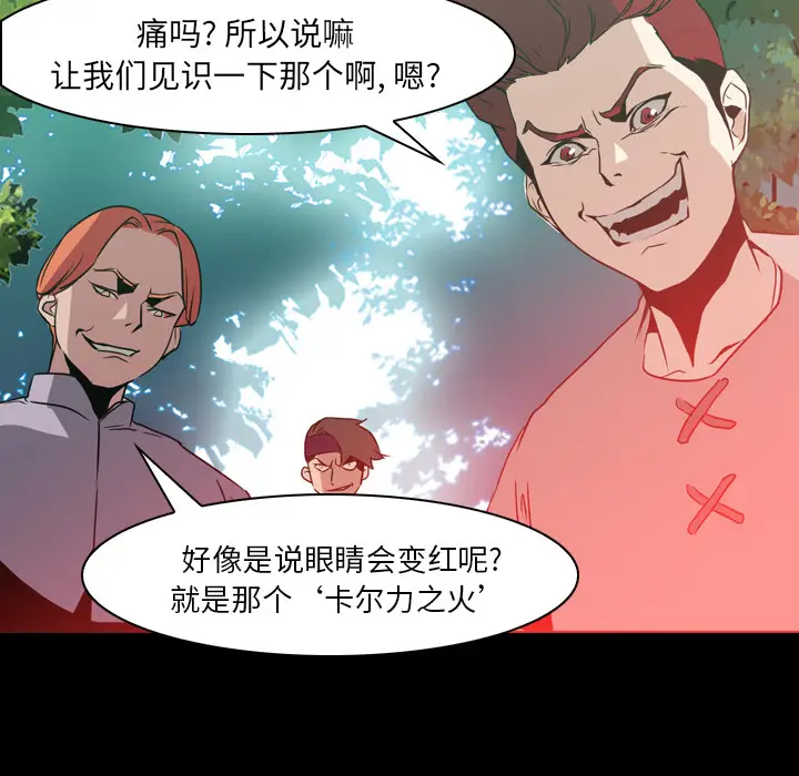 Pain Killer-正义的背后[顶通]韩漫全集-第6话无删减无遮挡章节图片 