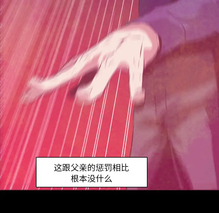Pain Killer-正义的背后[顶通]韩漫全集-第6话无删减无遮挡章节图片 