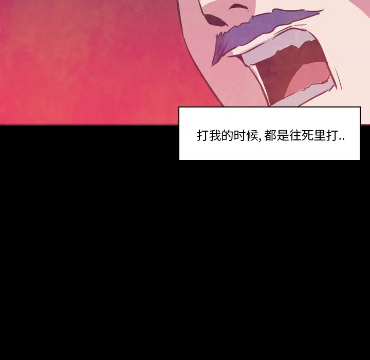 Pain Killer-正义的背后[顶通]韩漫全集-第6话无删减无遮挡章节图片 