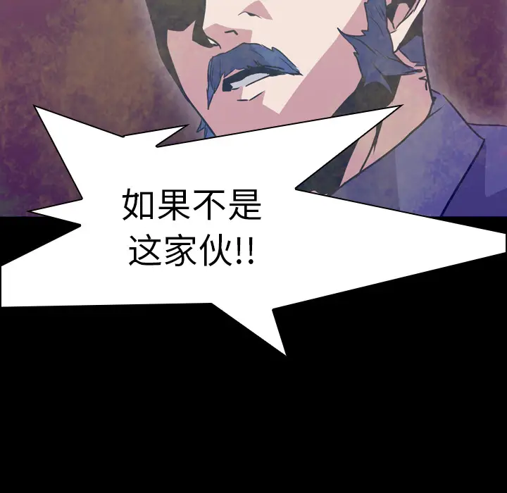 Pain Killer-正义的背后[顶通]韩漫全集-第6话无删减无遮挡章节图片 