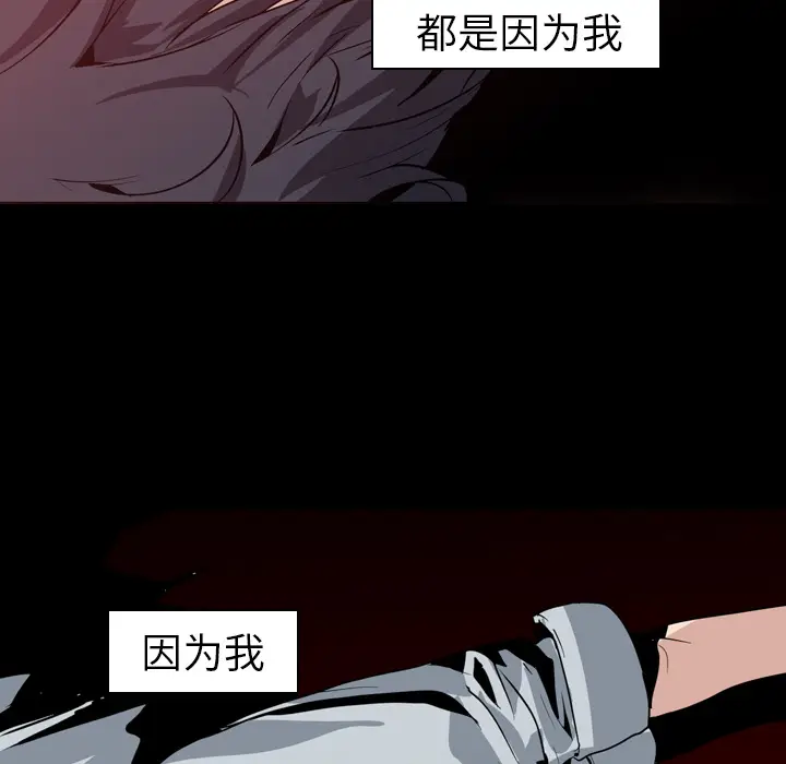 Pain Killer-正义的背后[顶通]韩漫全集-第6话无删减无遮挡章节图片 