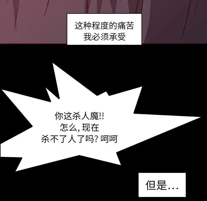 Pain Killer-正义的背后[顶通]韩漫全集-第6话无删减无遮挡章节图片 