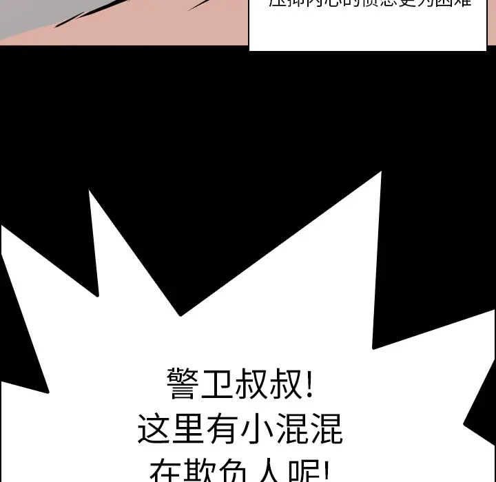 Pain Killer-正义的背后[顶通]韩漫全集-第6话无删减无遮挡章节图片 