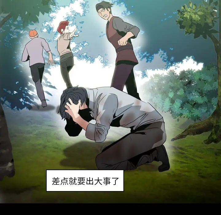 Pain Killer-正义的背后[顶通]韩漫全集-第6话无删减无遮挡章节图片 