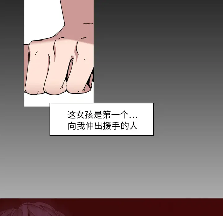 Pain Killer-正义的背后[顶通]韩漫全集-第6话无删减无遮挡章节图片 