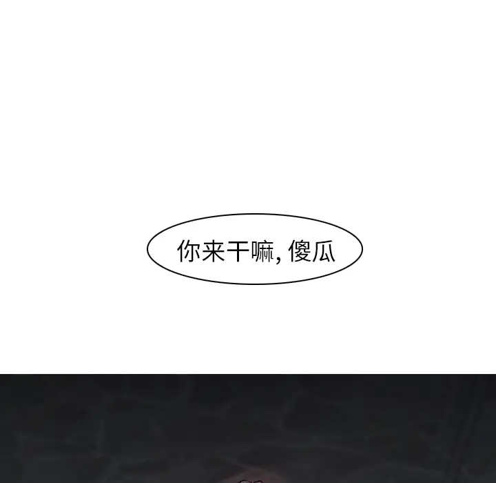 Pain Killer-正义的背后[顶通]韩漫全集-第6话无删减无遮挡章节图片 