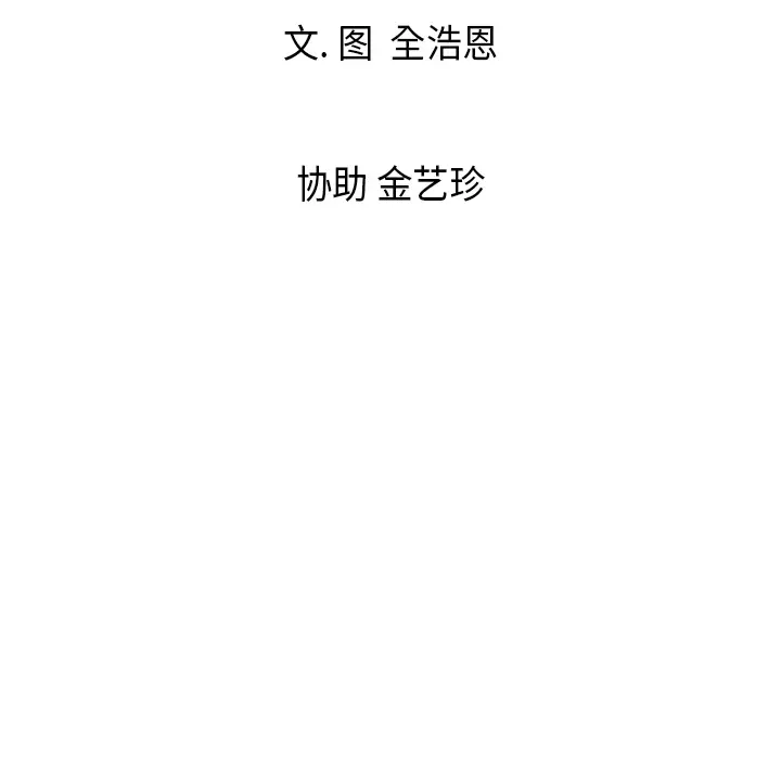 Pain Killer-正义的背后[顶通]韩漫全集-第6话无删减无遮挡章节图片 