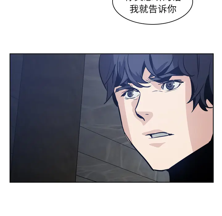 Pain Killer-正义的背后[顶通]韩漫全集-第7话无删减无遮挡章节图片 