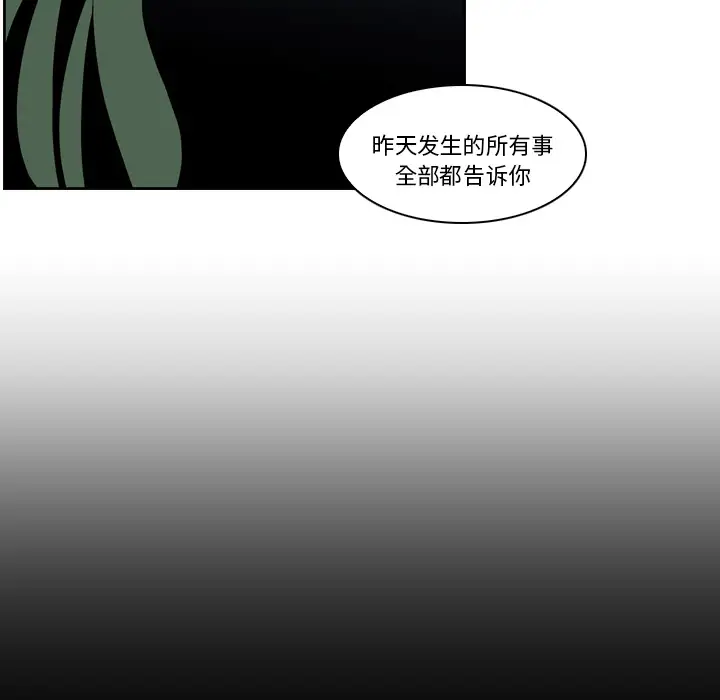 Pain Killer-正义的背后[顶通]韩漫全集-第7话无删减无遮挡章节图片 