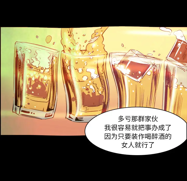 Pain Killer-正义的背后[顶通]韩漫全集-第7话无删减无遮挡章节图片 