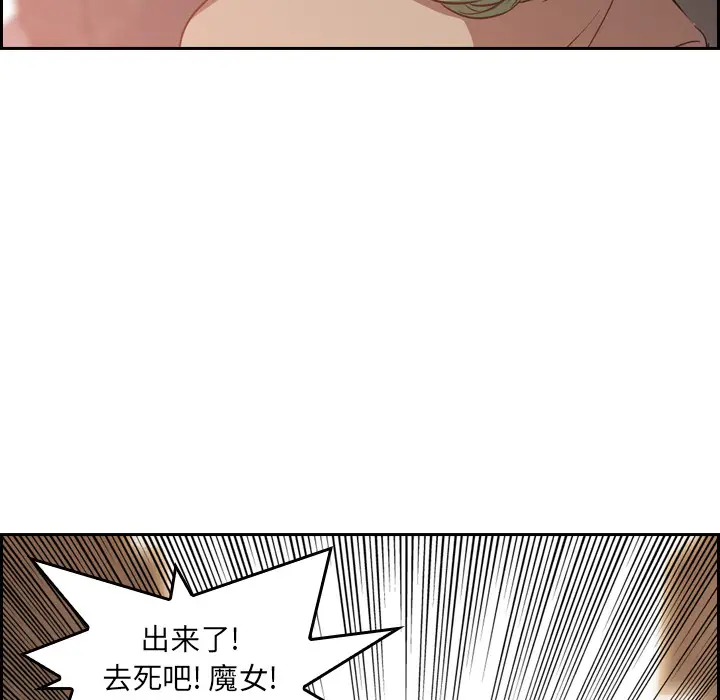 Pain Killer-正义的背后[顶通]韩漫全集-第9话无删减无遮挡章节图片 