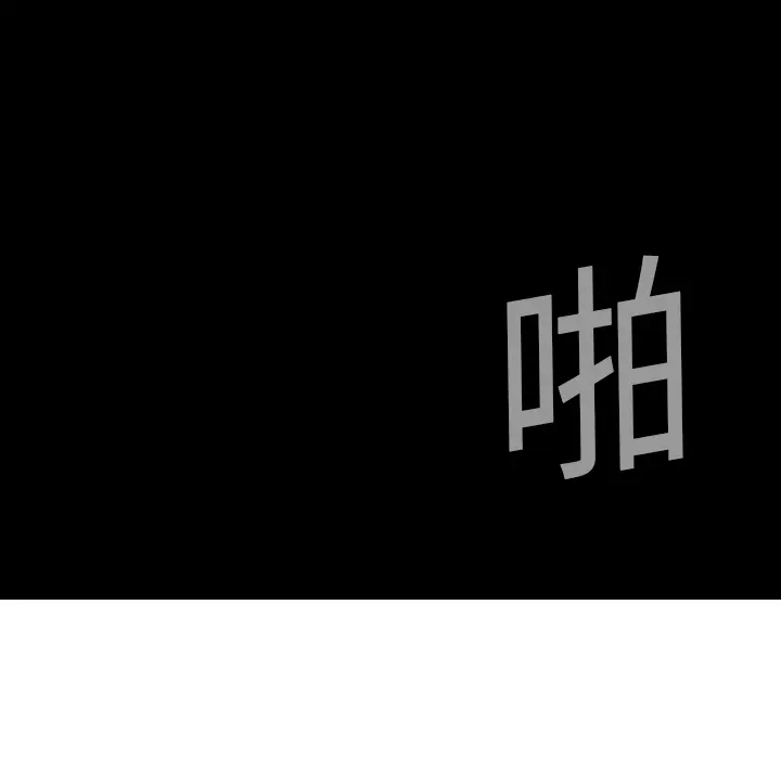 Pain Killer-正义的背后[顶通]韩漫全集-第9话无删减无遮挡章节图片 
