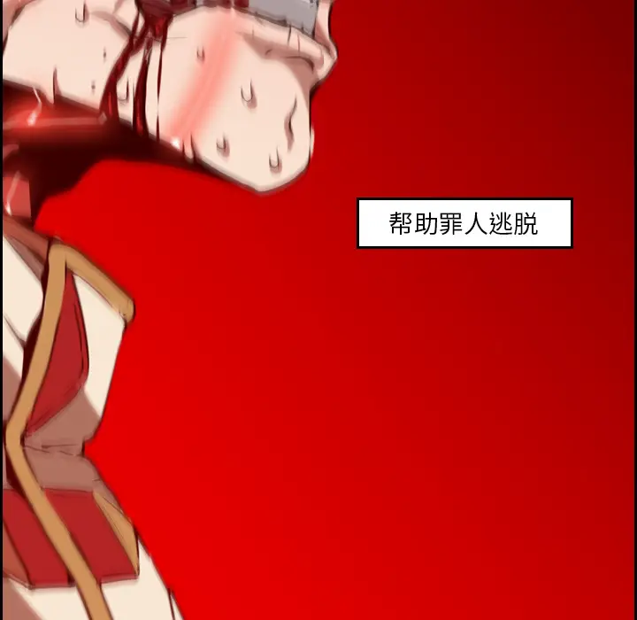 Pain Killer-正义的背后[顶通]韩漫全集-第9话无删减无遮挡章节图片 