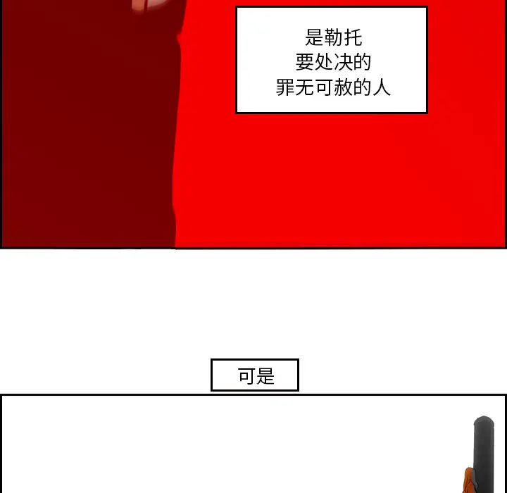 Pain Killer-正义的背后[顶通]韩漫全集-第9话无删减无遮挡章节图片 